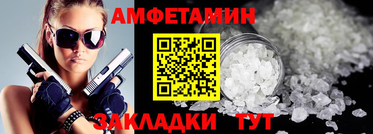 Amphetamine  Вход с VPN  Нижнекамск  АМФ VHQ 