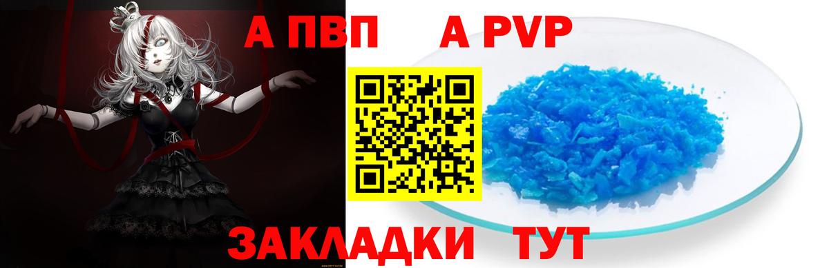 Alpha-PVP  Вход с VPN  наркота  Нижнекамск  Alpha PVP мука  Alpha-PVP кристаллы  Alpha PVP VHQ 