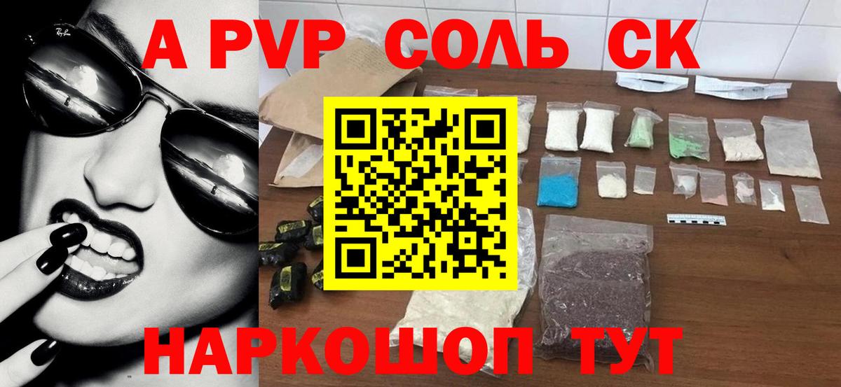 APVP СК КРИС Нижнекамск