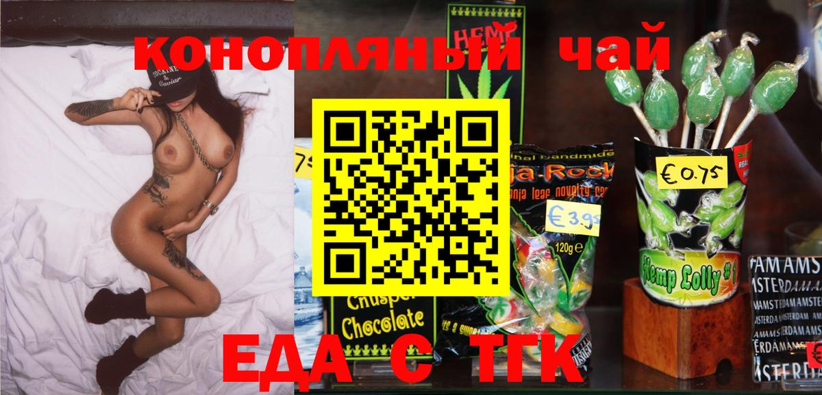 Canna-Cookies марихуана  Вход с VPN  Нижнекамск 