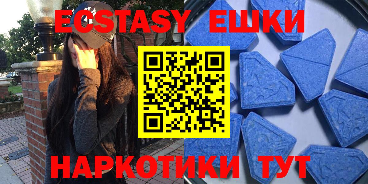 Экстази 300 mg Нижнекамск