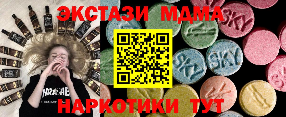 Нижнекамск  Экстази 250 мг  Вход с VPN  Экстази бентли 