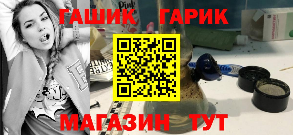 ГАШИШ Cannabis  Вход с VPN  ГАШ  Нижнекамск 