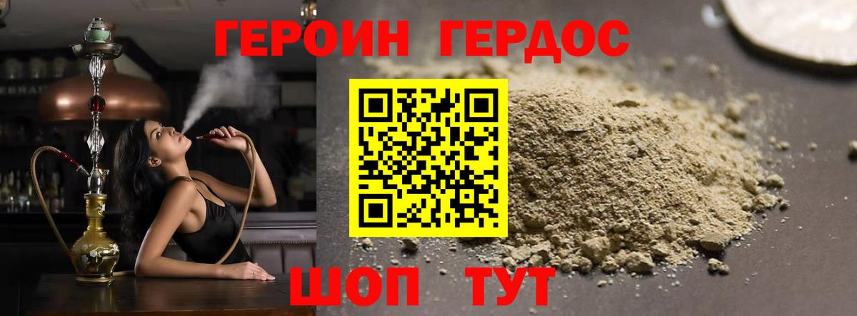 Героин белый  Вход с VPN  ГЕРОИН  Нижнекамск 