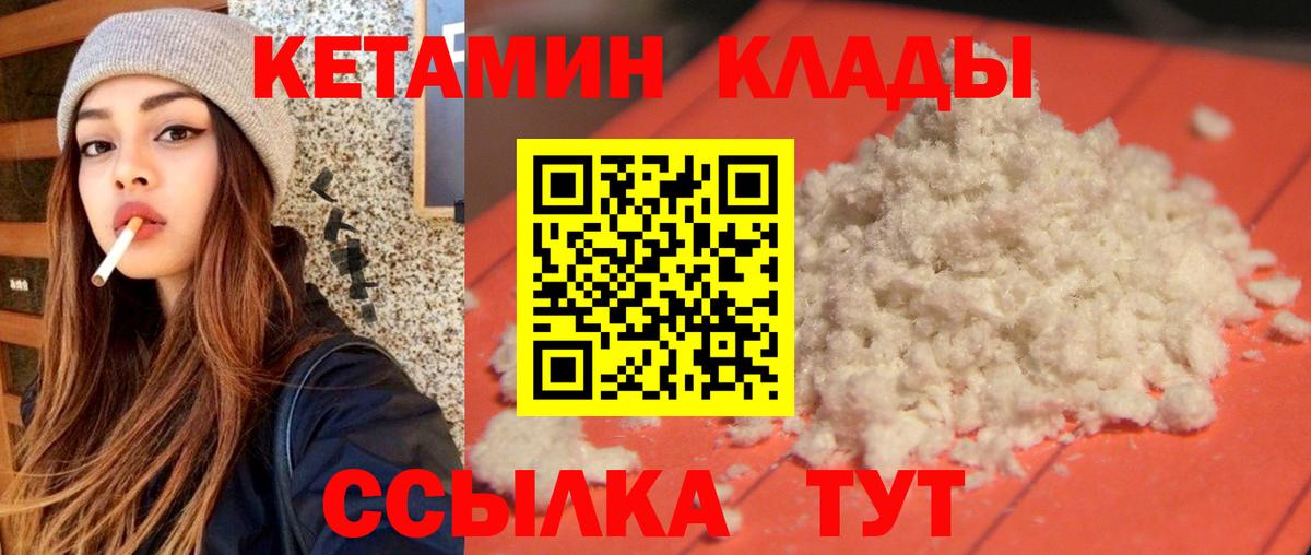 Нижнекамск  КЕТАМИН ketamine  Вход с VPN 