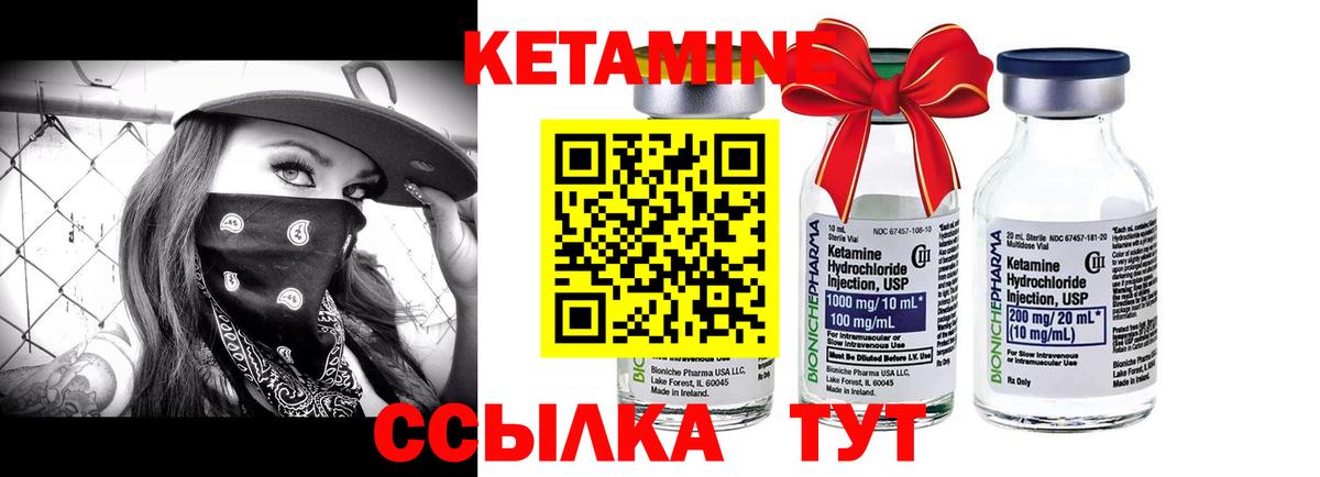 КЕТАМИН VHQ Нижнекамск
