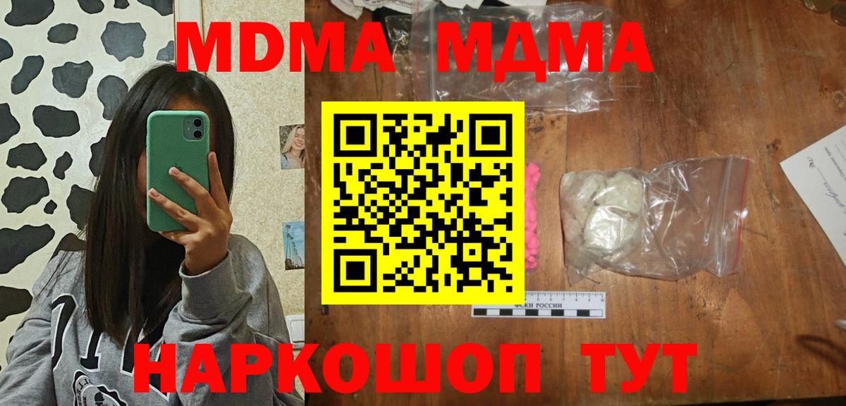 Нижнекамск  MDMA Molly  МДМА молли  Вход с VPN 