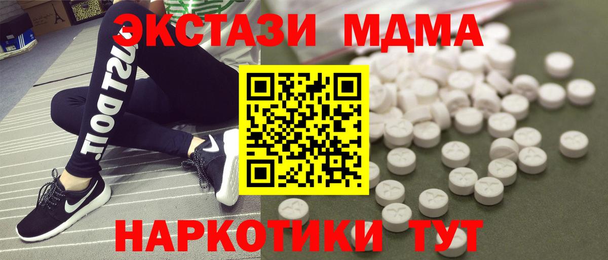MDMA crystal Нижнекамск
