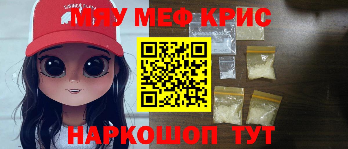Нижнекамск  МЕФ 4 MMC  Мефедрон  Вход с VPN 