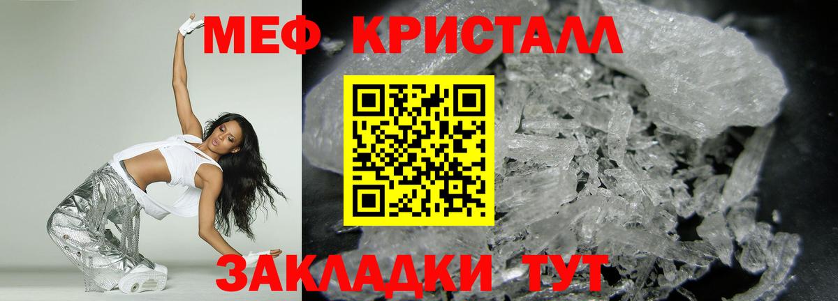 Меф кристаллы Нижнекамск