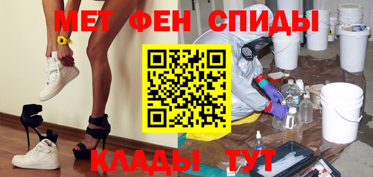 Метамфетамин мет Нижнекамск