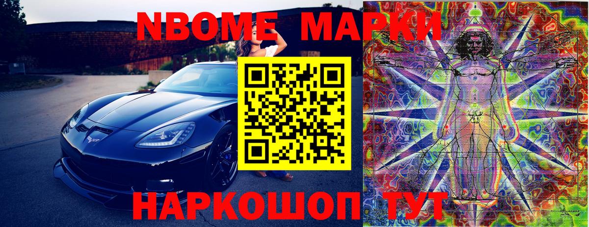 Нижнекамск  Марки NBOMe 1500мкг  Марки 25I-NBOMe  Марки NBOMe 1500мкг  Вход с VPN 