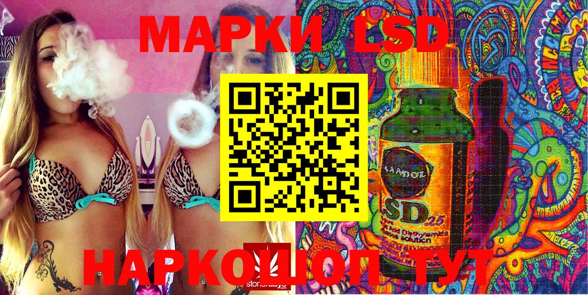 Наркотические марки 1500мкг Нижнекамск