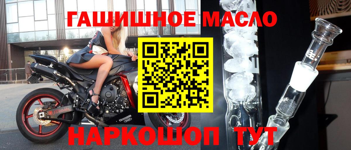 Дистиллят ТГК концентрат  Вход с VPN  гидра зеркало  Нижнекамск 